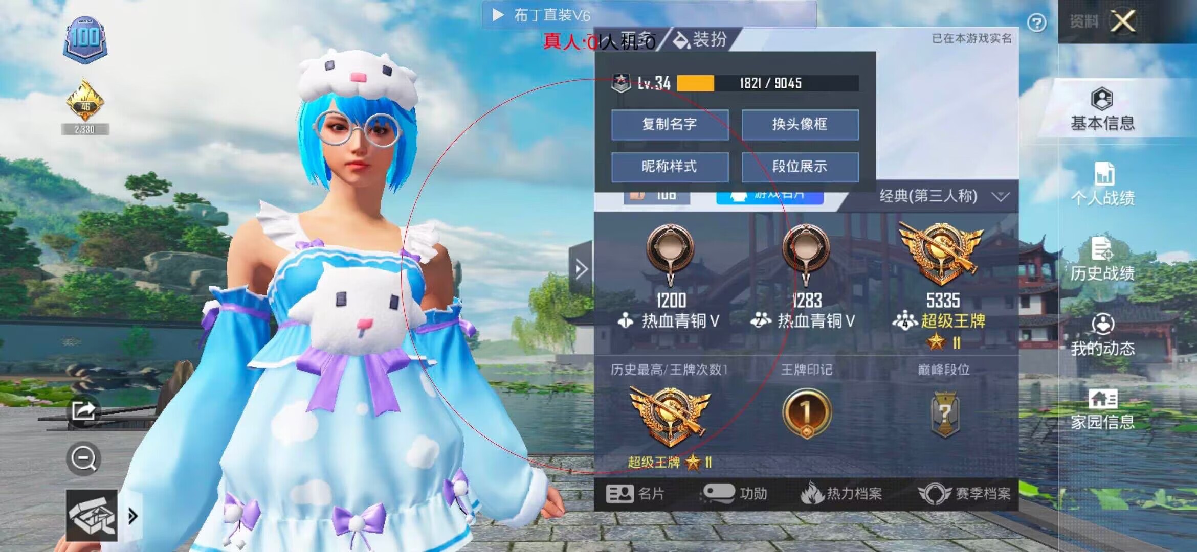 和平精英透视自瞄 - ��ƽ��Ӣ����޹��辅助预览图